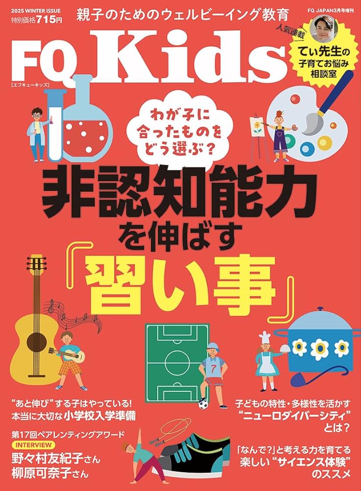 やってみよう : 子供の知的可能性を追求して a02.jpg